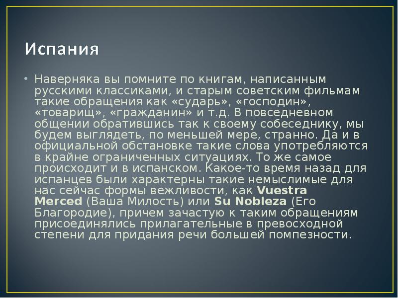 Проект на тему языки народов мира