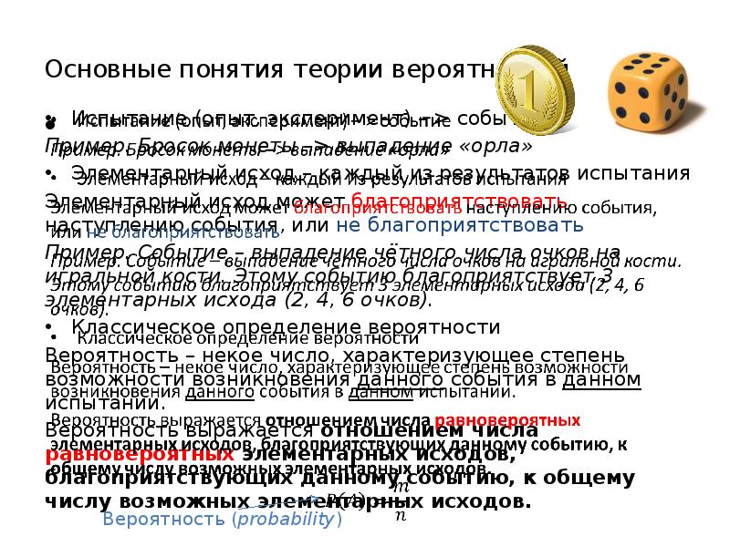 Показано дерево некоторого случайного эксперимента событию