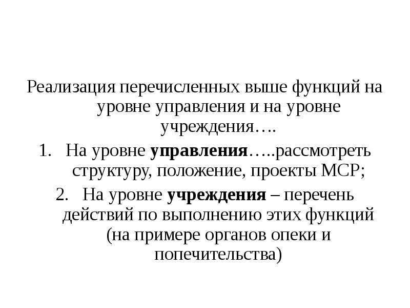 Возможности с высшим образованием. Функции высшего уровня.