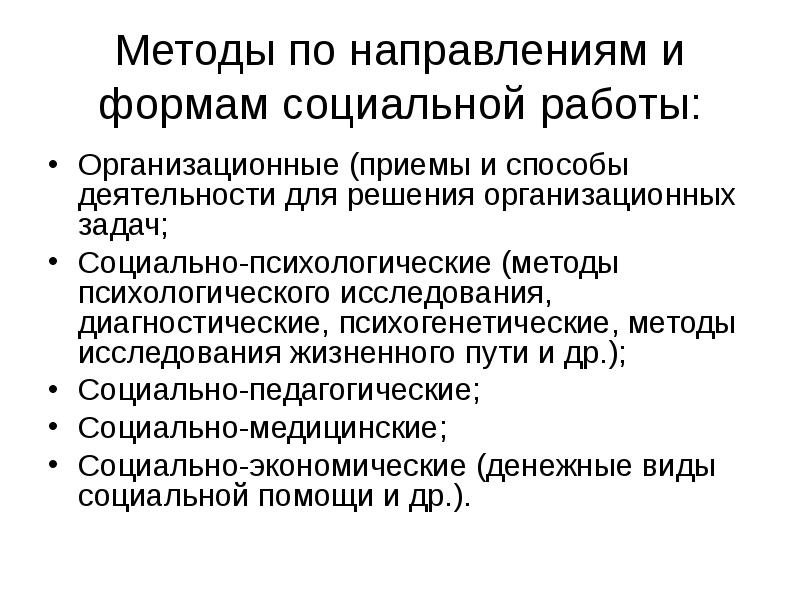 Личностная работа. Личностная работа