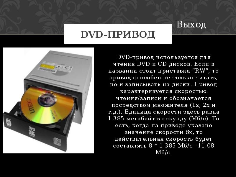 Скорость чтения cd