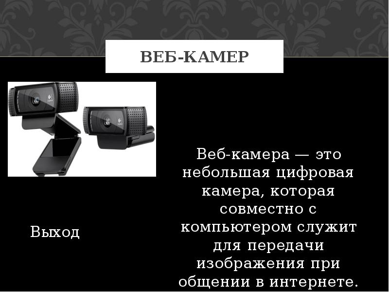 Презентация устройство компьютера 6 слайдов