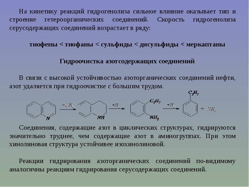 Соединения нефти