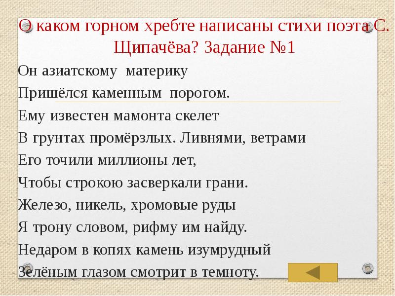Презентация о рельефе и полезных ископаемых россии