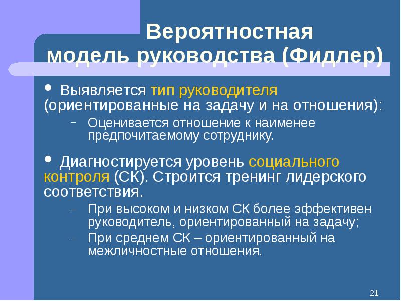 Динамические процессы в малой группе презентация