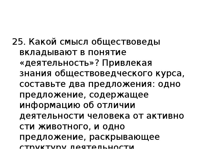 Какой смысл обществоведы вкладывают в понятие