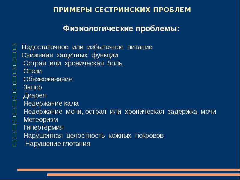 Курсовая работа по сестринскому делу образец