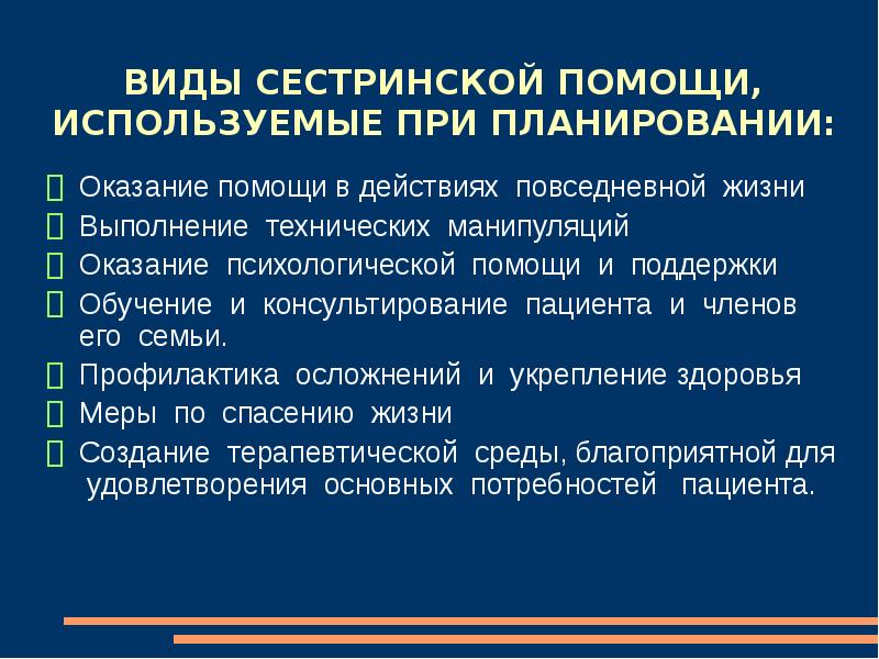 Сестринский уход при новообразованиях презентация