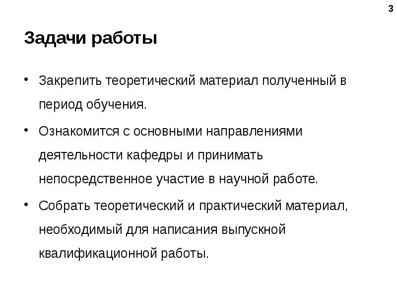 Презентация по производственной практике агронома