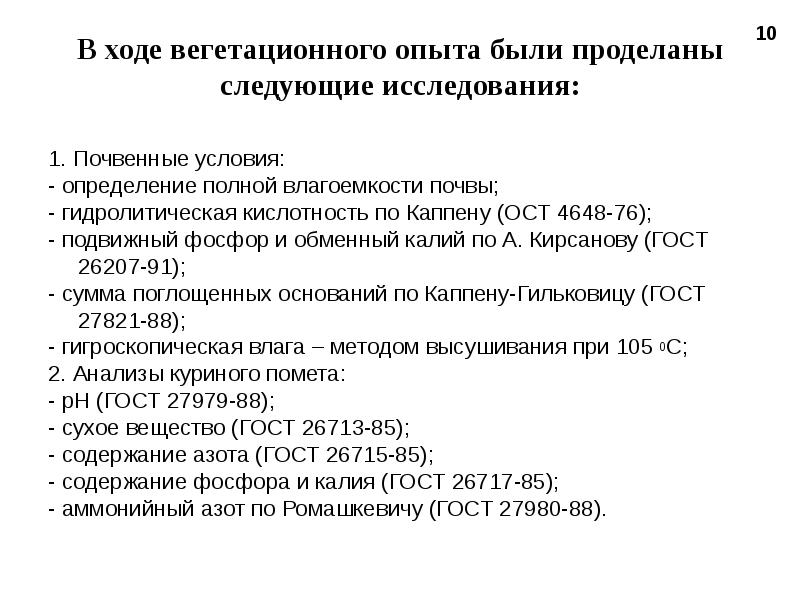 Срок следующего обследования