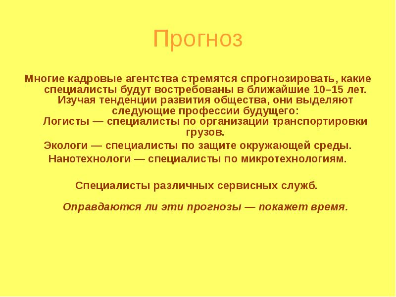 Функции и социальные роли социального педагога презентация