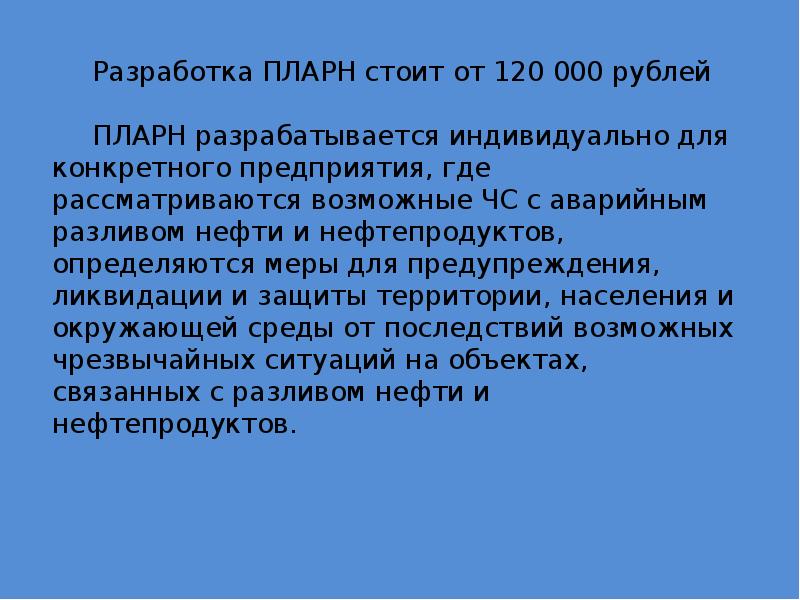 120 стоит