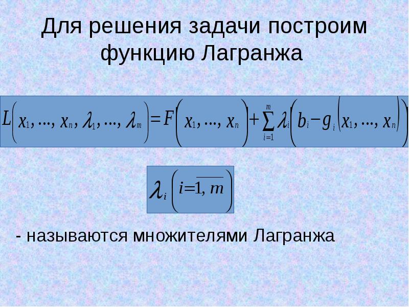 Точки лагранжа презентация