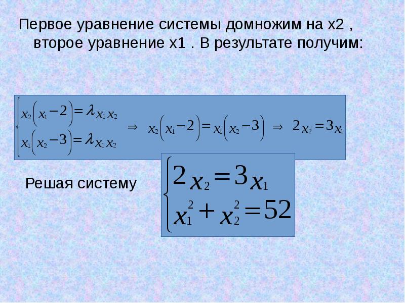 Сколько решений уравнения x 3 2