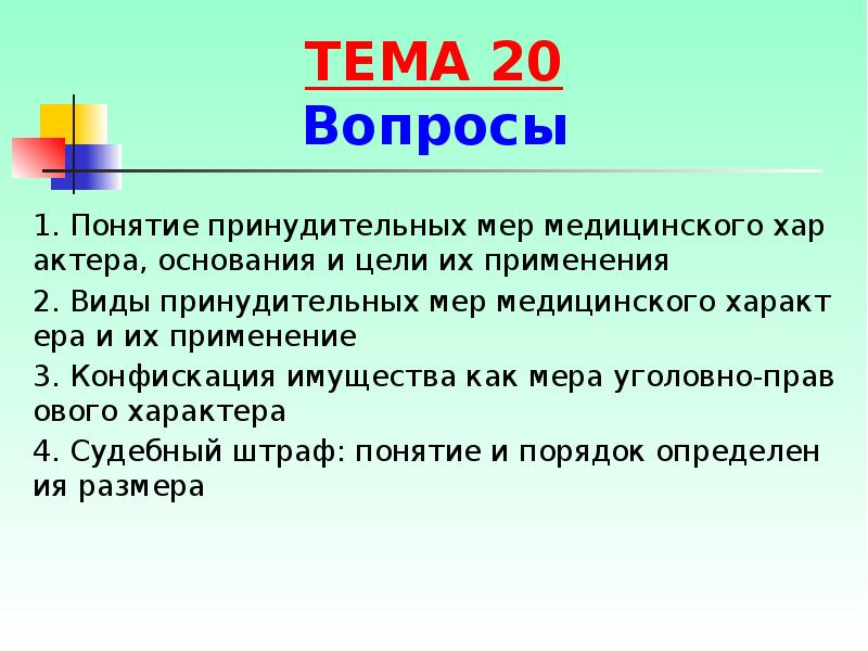 Какое определение соответствует понятию принудительный труд