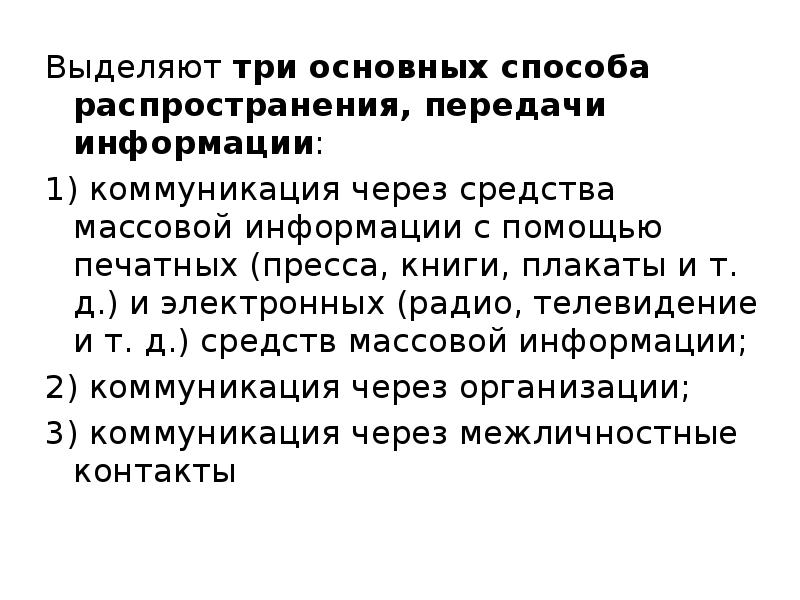 Сми имеют право на поиск передачи распространения