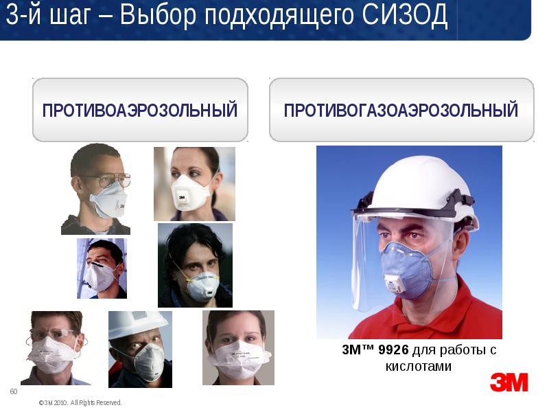 противоаэрозольные сизод. респиратор бриз-2201 (рпг) а1. респиратор исток-400 ру-60м. противоаэрозольные сизод. респиратор бриз-1201 (ф-62ш).