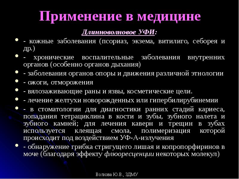 Значение солнечной радиации. Гигиеническое значение солнечной радиации. Гигиеническое и экологическое значение солнечной радиации. Гигиеническое значение солнечной радиации таблица. Солнечное радиация и его гигиеническое значение реферат.