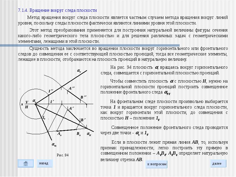 Плоскость содержащая точку