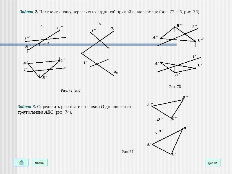 Взаимное расположение прямых задачи