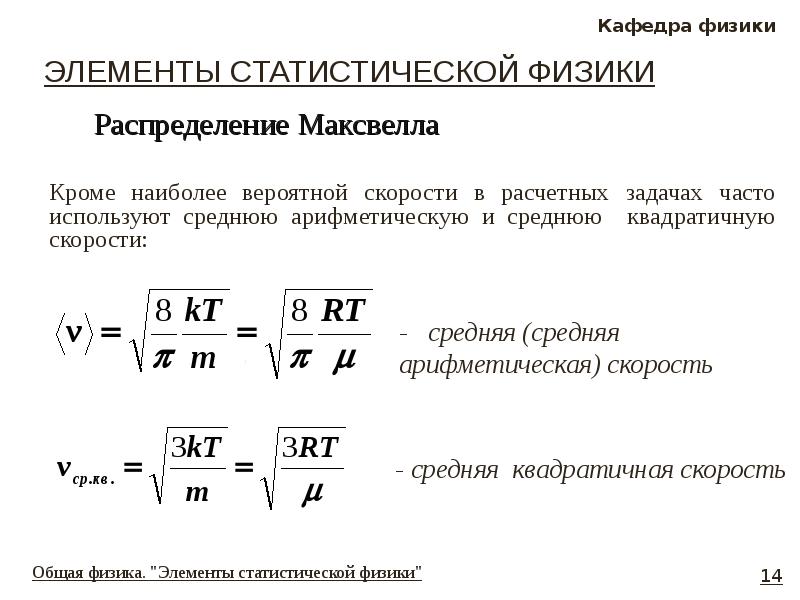 Элементы статистики