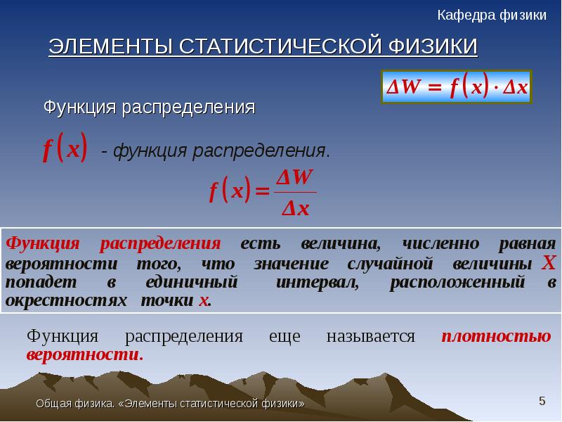 Элементы распределения