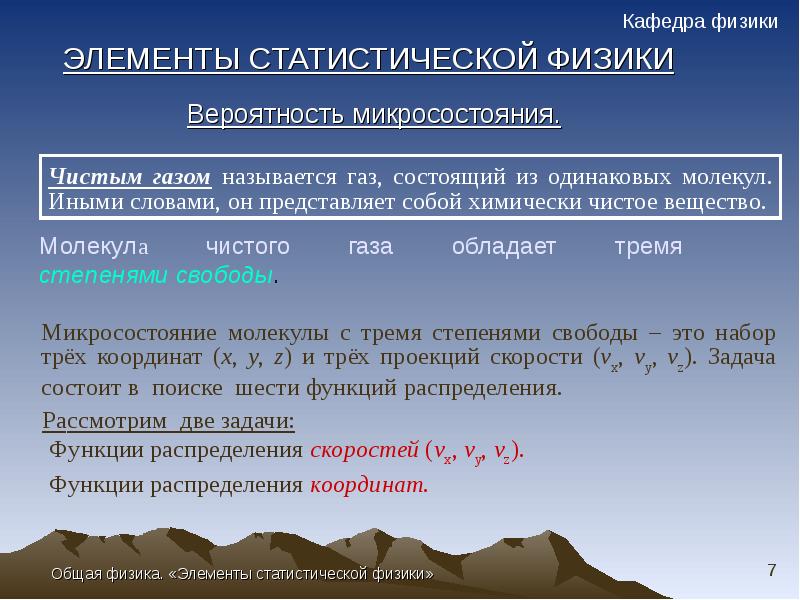 Презентация по алгебре элементы статистики