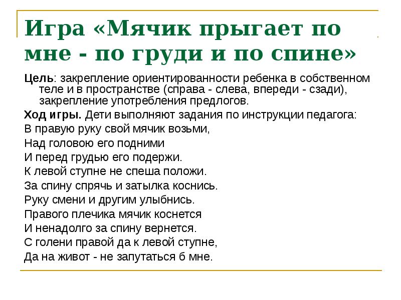 Любишь меня тогда толкни. На мне прыгает ее текст. Песня я пою текст. На мне прыгает ее текст. На мне прыгает ее текст.