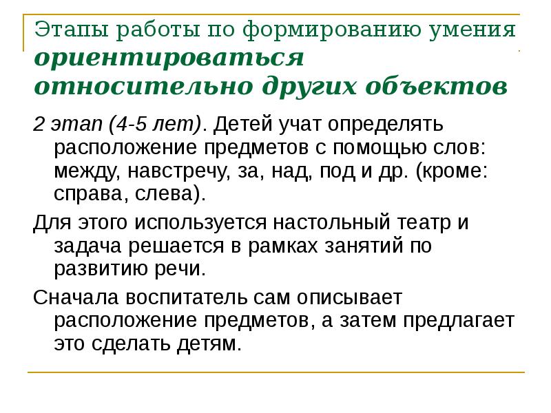 Задать формирование