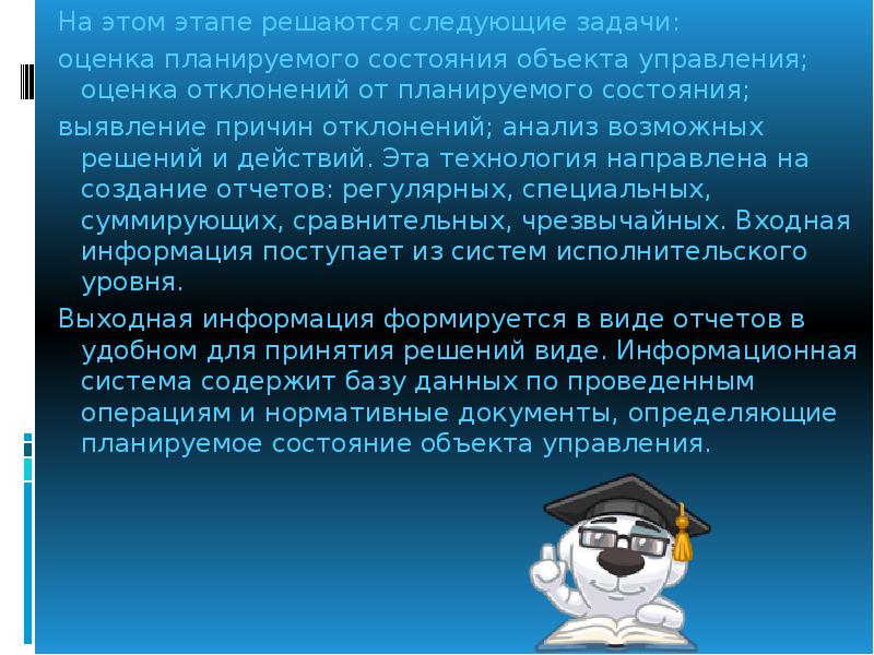 В результате работы над проектом решаются следующие задачи ответ на тест