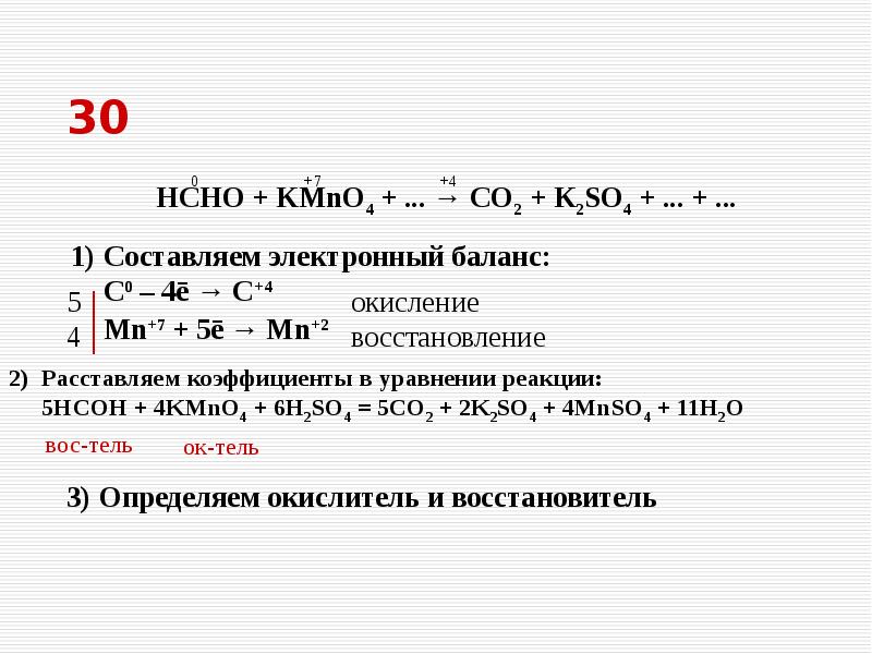 Co2 и o2 реагент