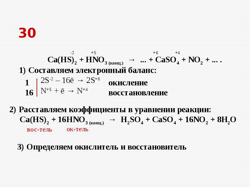 Составить схему электронного баланса. Составление электронного баланса по химии. Метод электронного баланса hno3. Составление электронного баланса химия 9 класс. Электронные балансы по химии.