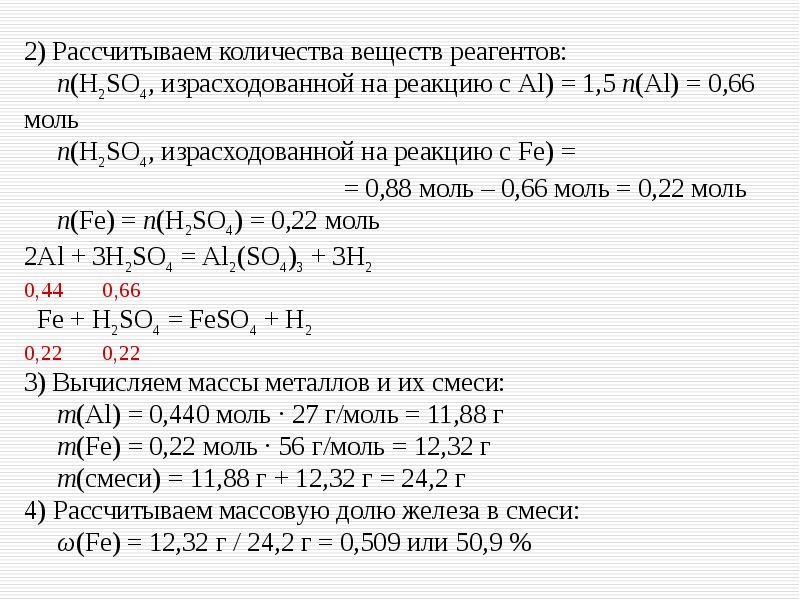 Рассчитайте количество вещества спирта