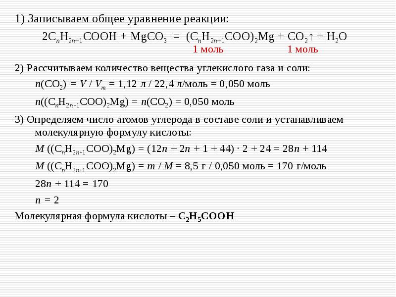 Согласно уравнению реакции 2co o2 2co2