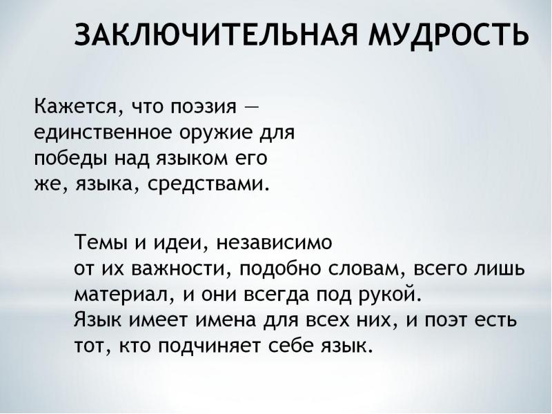 Стих эпоха. Стих про эпоху. Эпоха поэзии. 4 Века поэзии. Четыре века поэзии кратко.