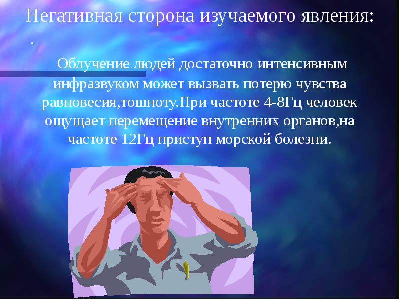 Достаточно интенсивно