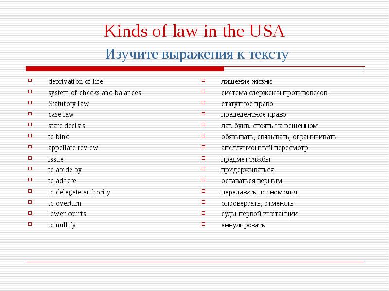 Kinds of laws