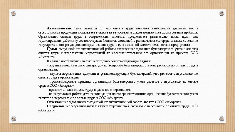 Бухгалтер по расчету заработной платы хабаровск