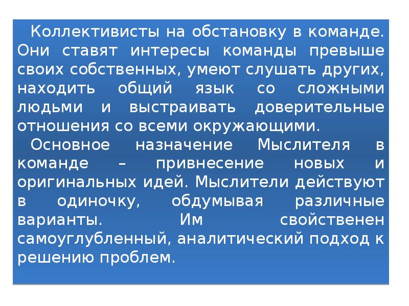 Ставить интересы