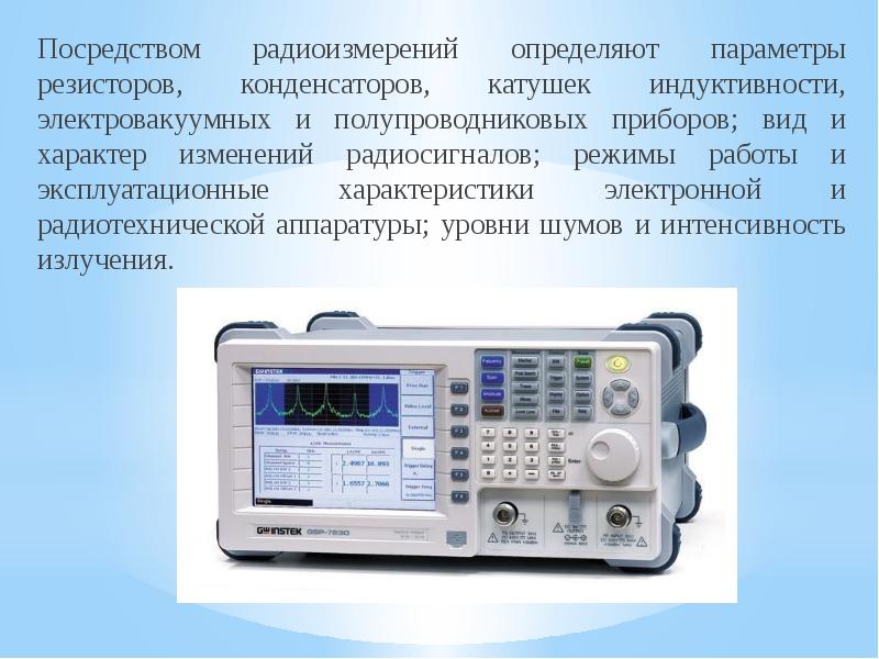 Электронные генераторы и измерительные приборы презентация