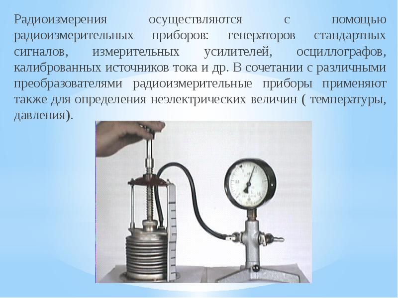 Электронные измерительные приборы презентация