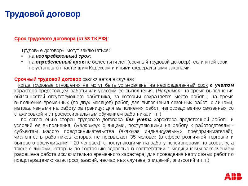 Договор с кочегаром на время отопительного сезона образец