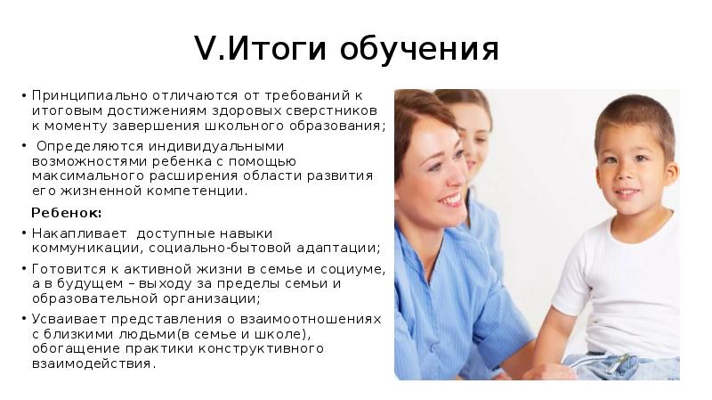 Аооп для детей с легкой умственной отсталостью по фгос ноо 1 вариант в ворде