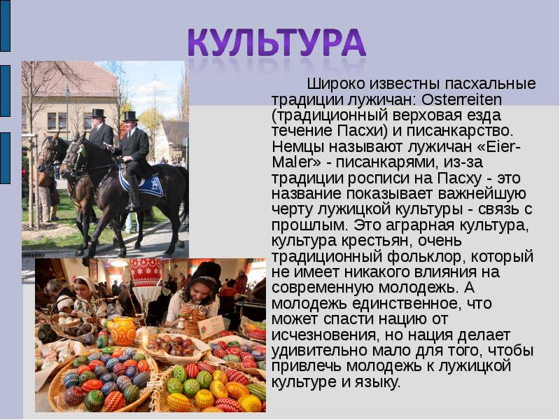 Презентация культура немцев