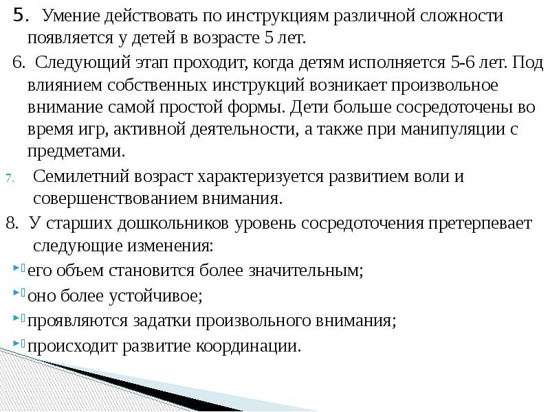 Способность действовать. Разные инструкции. Умение действовать скрытно. Умение действовать по инструкции 3, 4 класс.