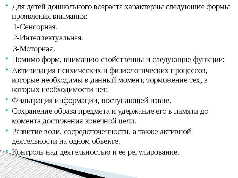 Что такое тугоподвижность в психологии. Проявлять внимание 9. Проявлять внимание 9. 3. Проявлять внимание 9.
