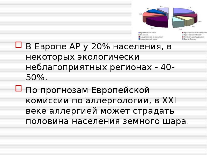 Реферат: Агранулоцитоз Етіологія Лабораторна діагностика