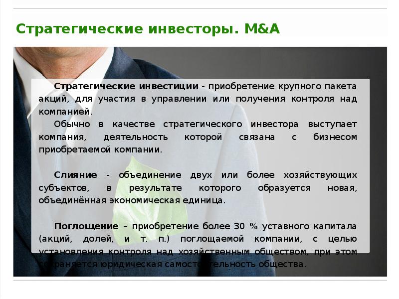 Рассматривается проект покупки доли пакета акций в инвестиционном проекте пакет стоит 7 млн