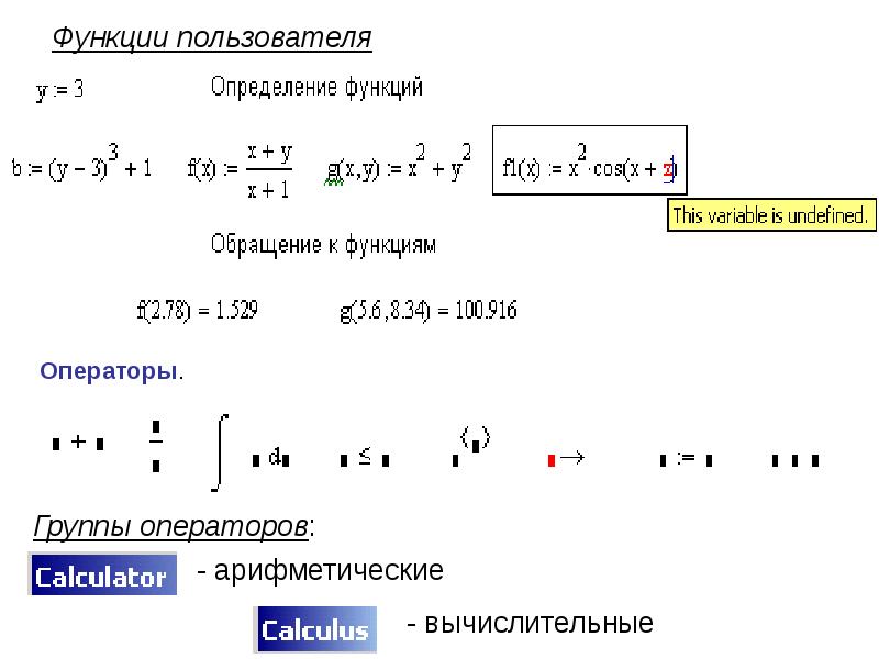 Функции пользователя c