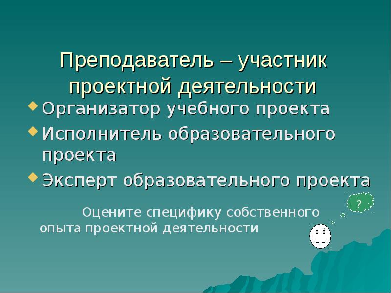 Исполнитель образовательных услуг